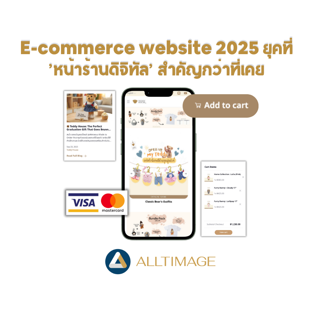 E-commerce website 2025 ยุคที่ ’หน้าร้านดิจิทัล’ สำคัญกว่าที่เคย